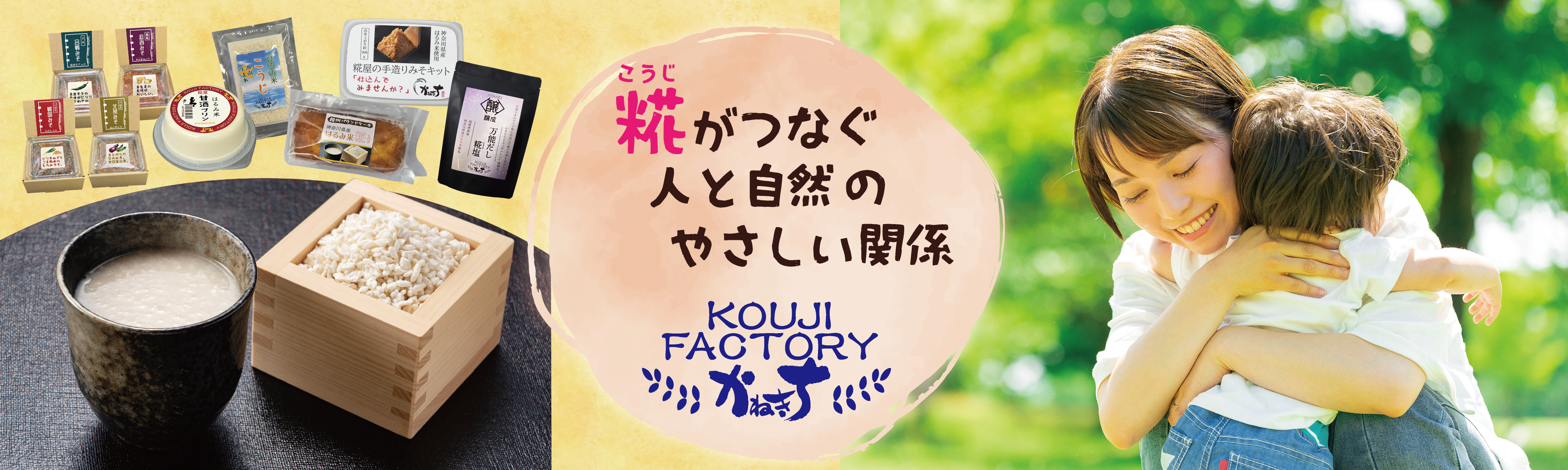 新ブランドを立ち上げました！ | 株式会社かねきち